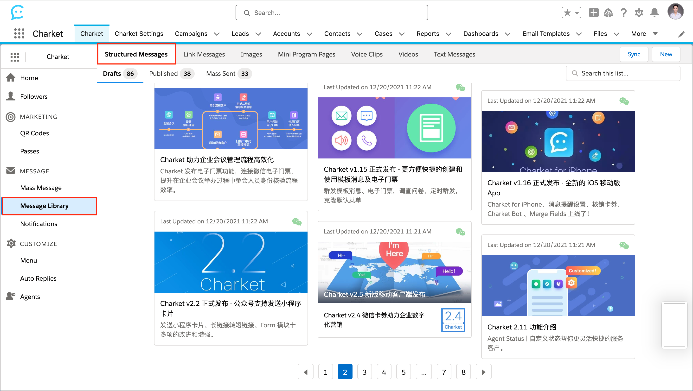 图文（Structured Messages）管理.png