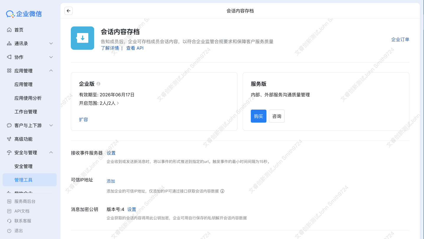 Screenshot 2025-08-15 at 15.35.38.png